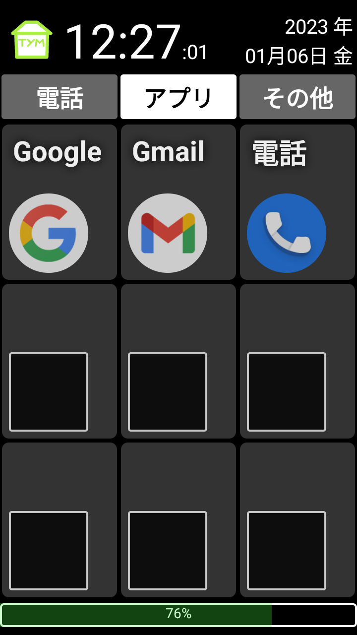 スクリーンショット2