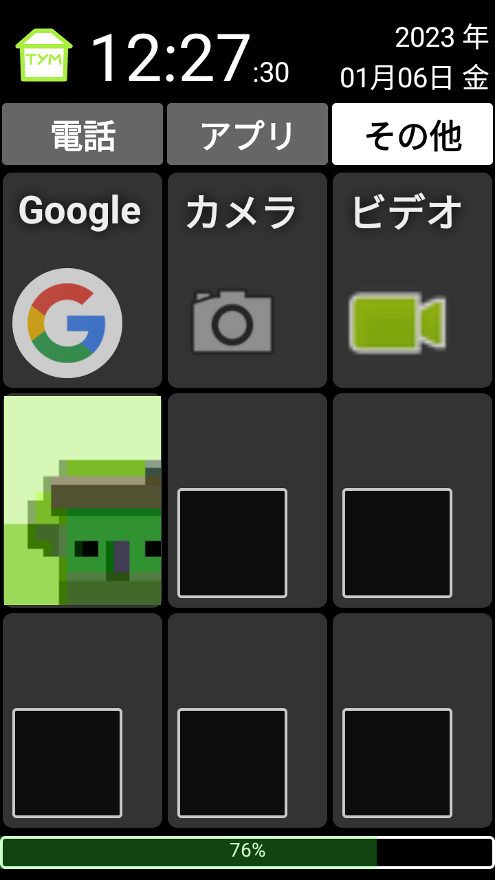 スクリーンショット3