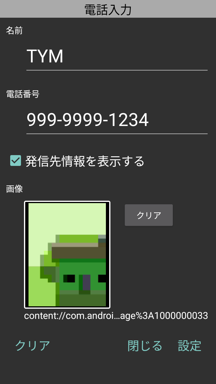 スクリーンショット5
